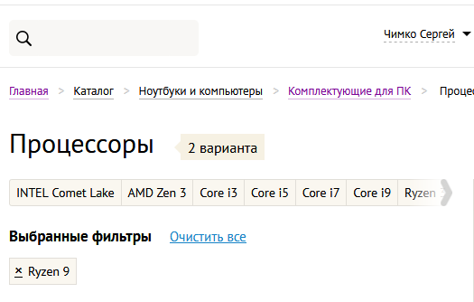 Ryzen 9