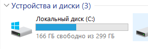 Локальный диск (С:)