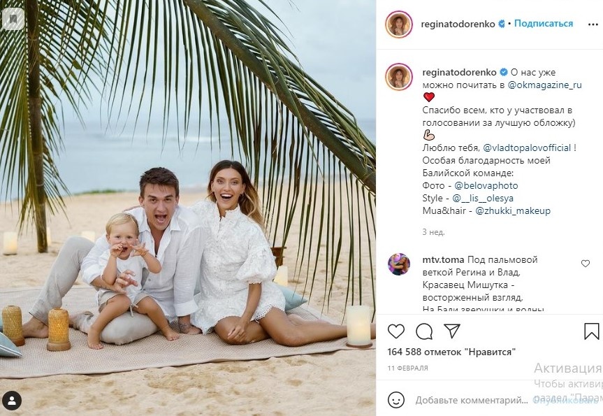 Фото с публичной страницы Регины Тодоренко