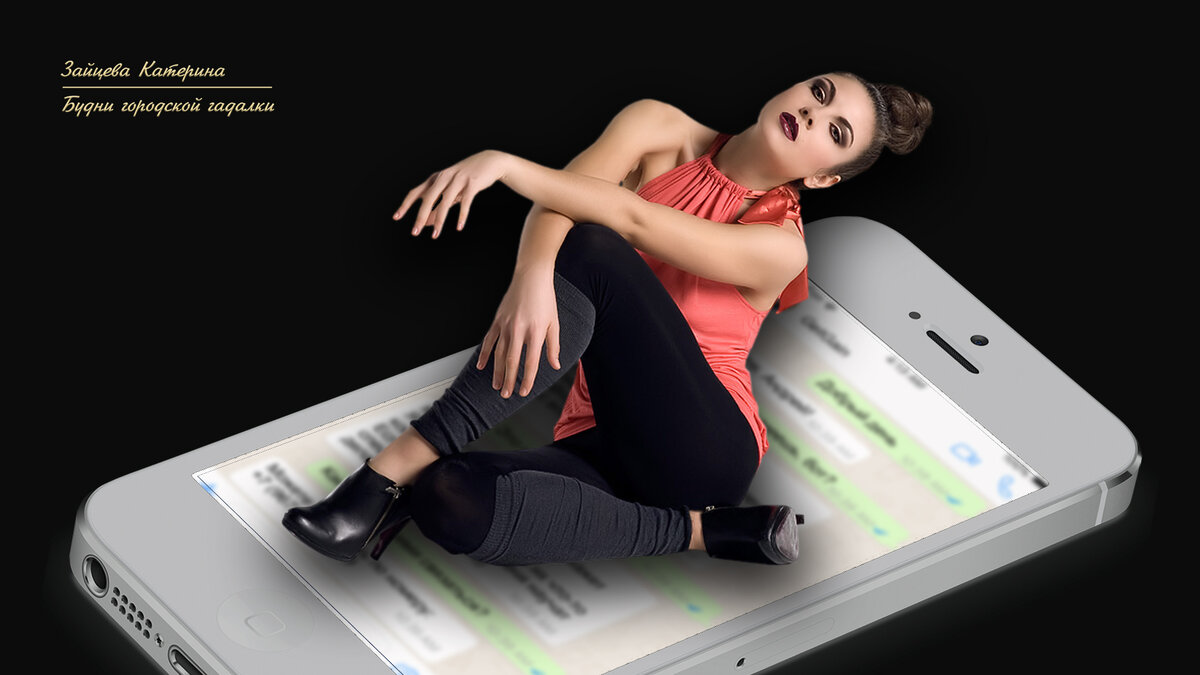 Изображение автора. Зайцева Екатерина. 