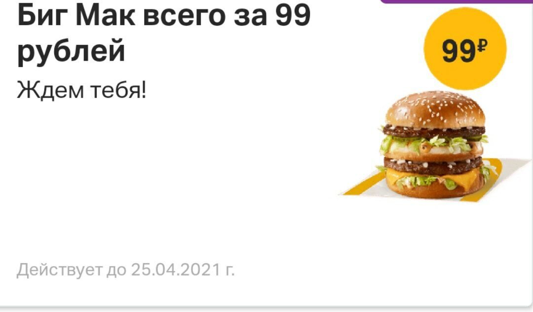 Наггетс из McDonald's продали за $100 тысяч на аукционе. Он был похож на персонажа игры Among Us