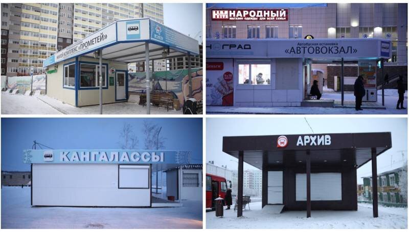 Теплые остановки в Якутске.
Источник: https://news.ykt.ru/