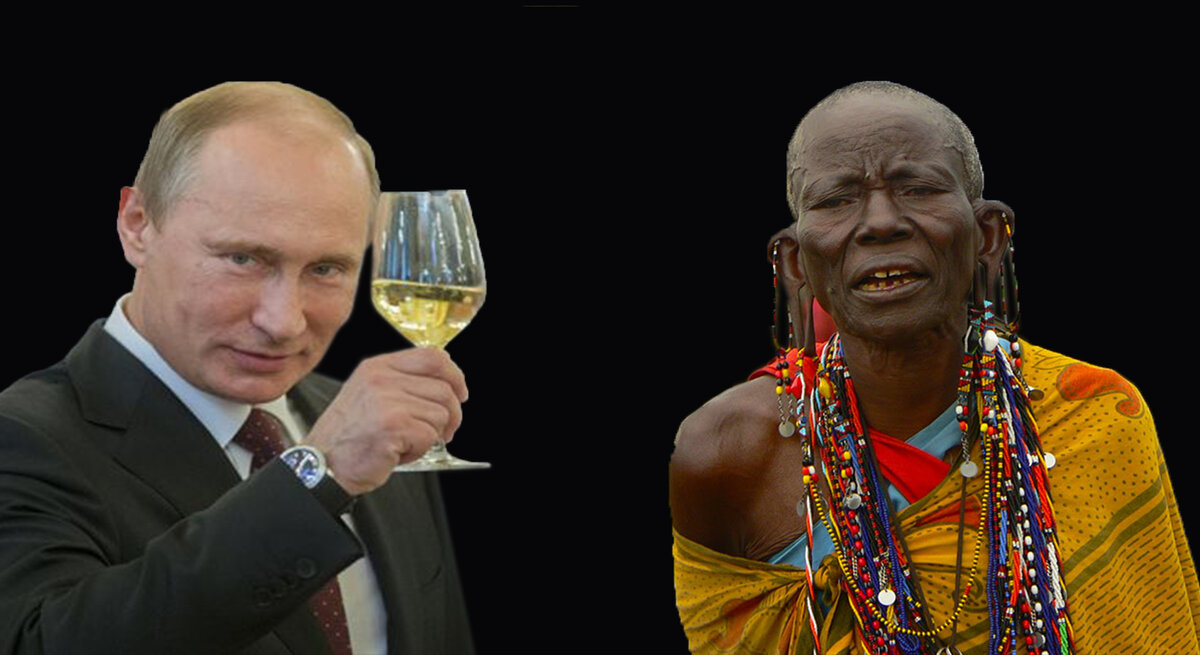 Владимир Путин и африканец