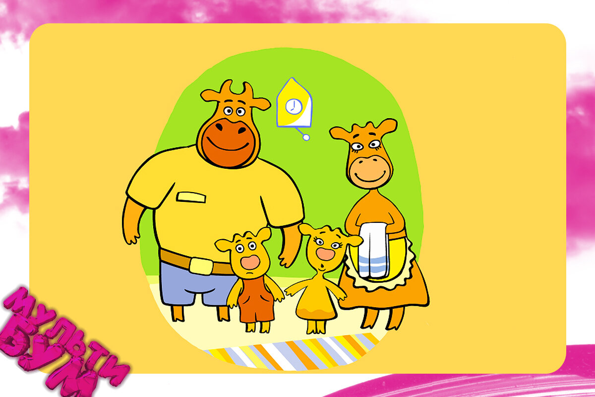 Как нарисовать оранжевую корову. Оранжевая корова. Оранжевая корова персонажи. Оранжевая корова герои мультика.