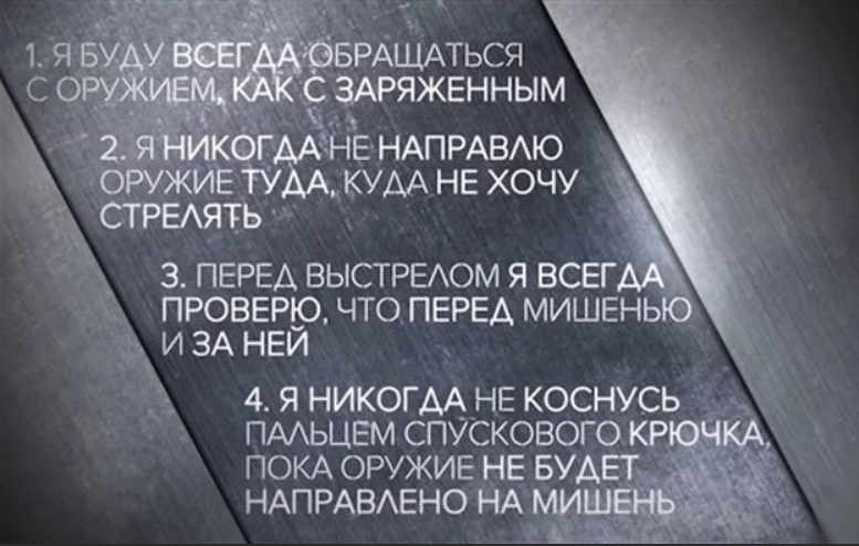 Кодекс стрелка