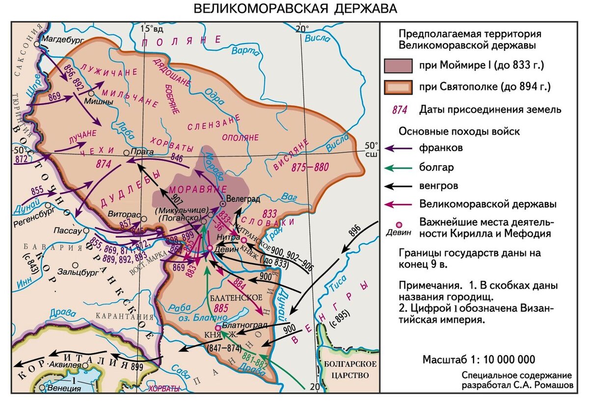 Великоморавская держава карта