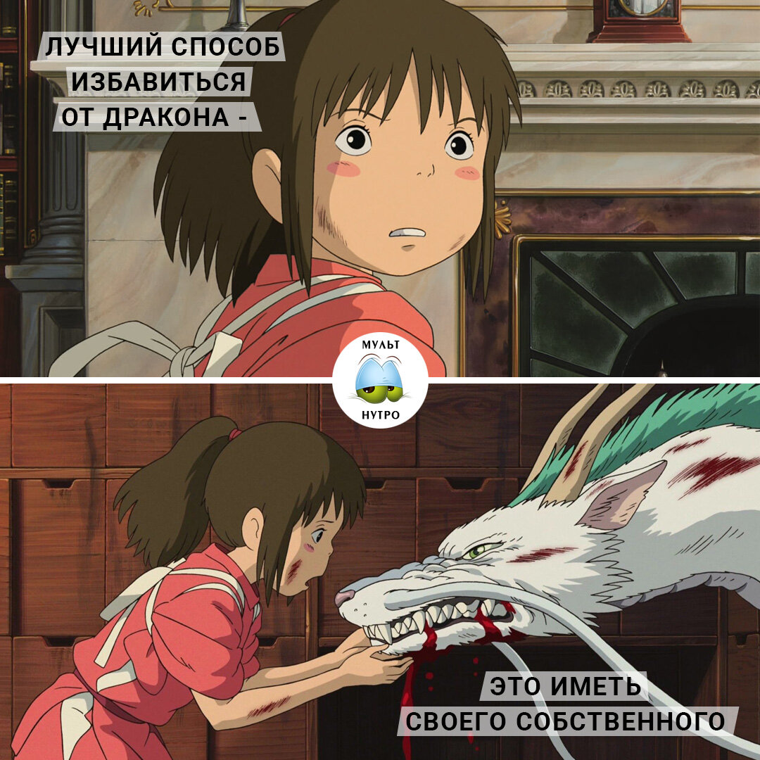 (аниме «Унесённые призраками») 