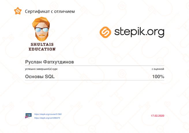 https://stepik.org/cert/286470