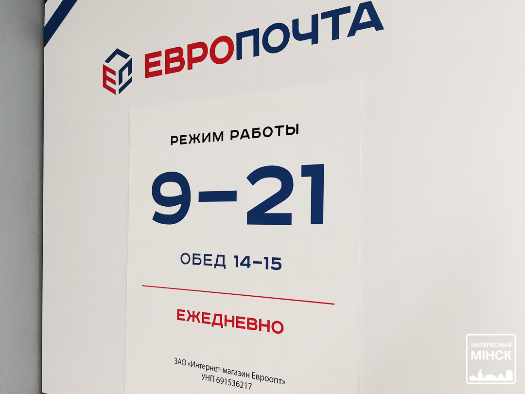 В «Еврооптах» стали массово открываться пункты самовывоза. Сравнили цены и  удивились | Интересный Минск | Дзен