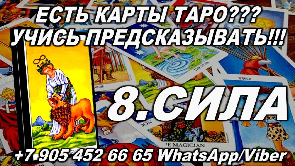ТОП-10 карт Таро про любовь