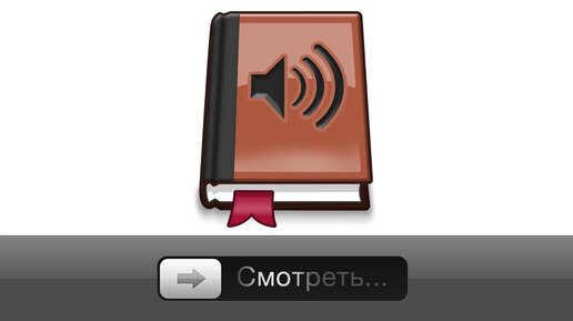 Audiobook Builder - создаем аудиокнигу на Mac