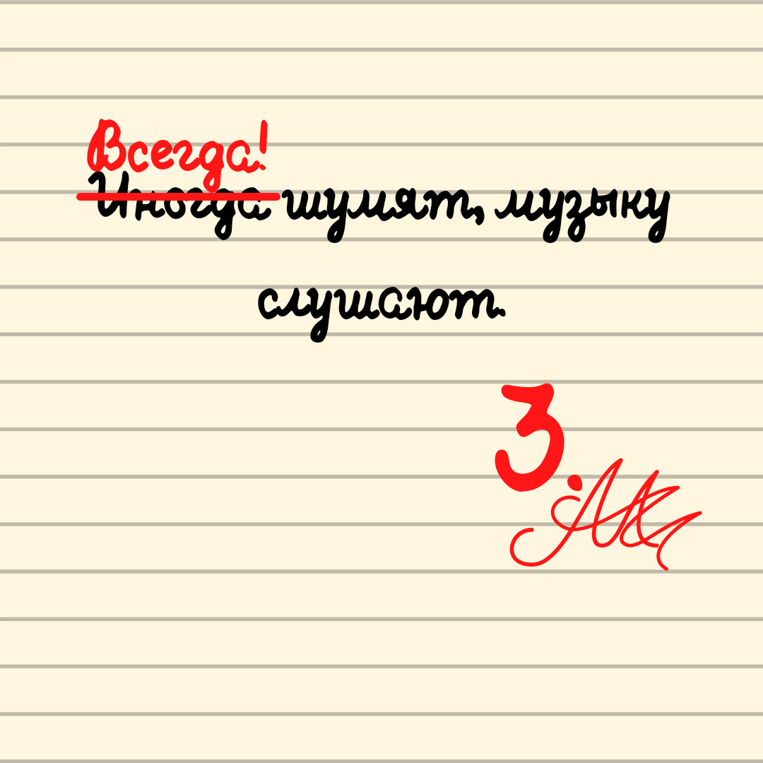 Коллаж автора