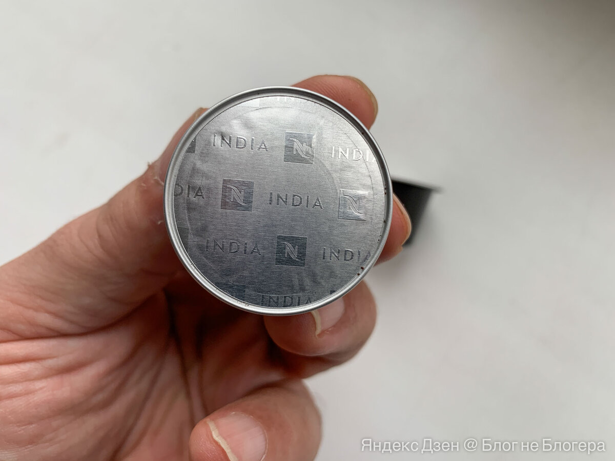 Капсулы сделаны из алюминия. На верхней крышке указан сорт кофе