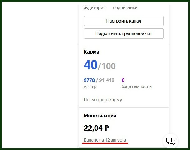 скрин 14.08.2021г.