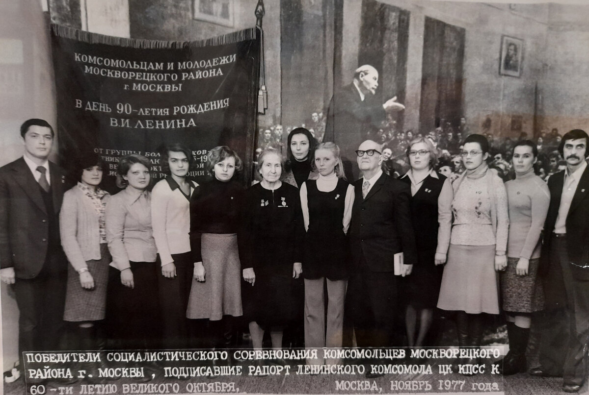  За 3 года до событий. Фотографировались то ли в Москворецком райкоме, то ли в Радиокомитете. Все здесь - активисты-комсомольцы. Я - третья справа. Из архива автора.