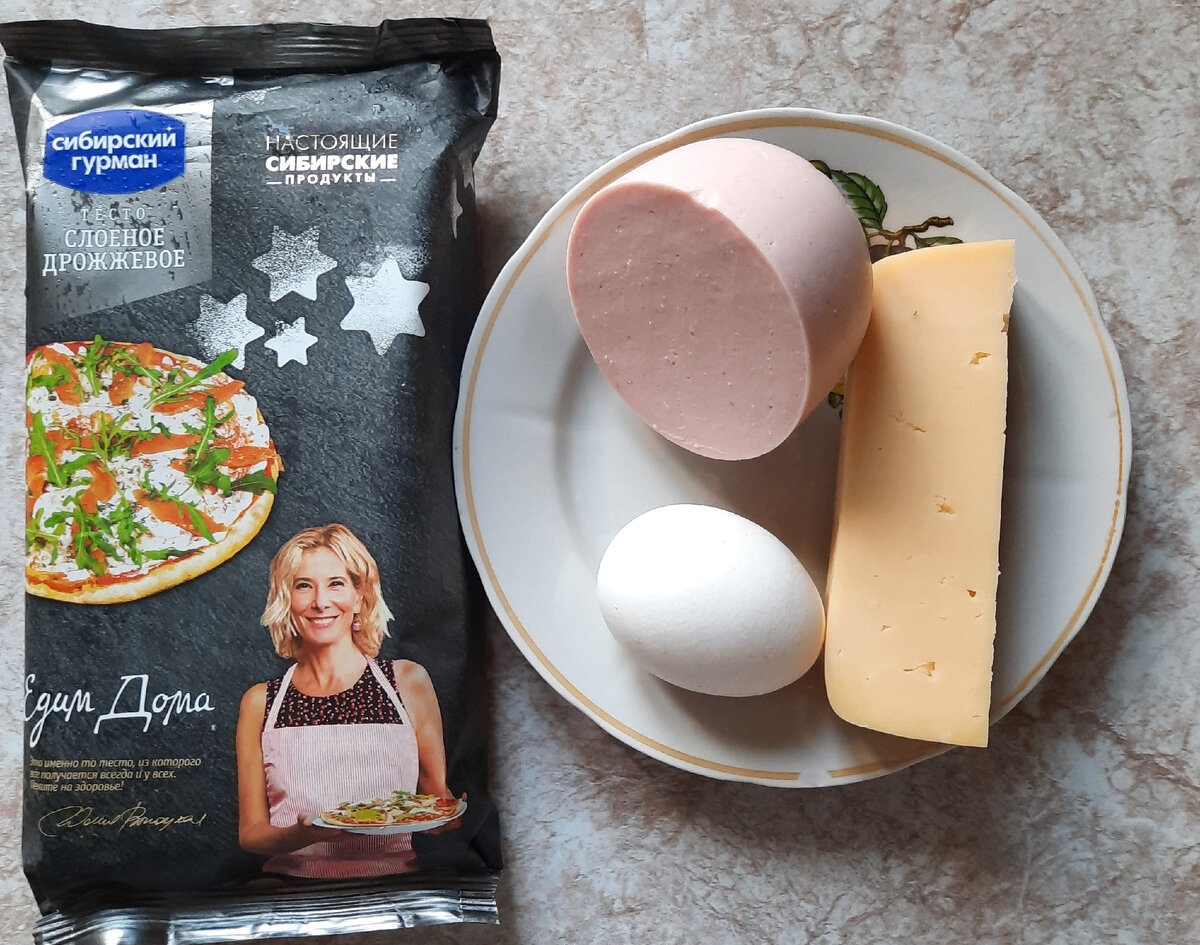 Слоеное дрожжевое тесто, колбаса, сыр и яйцо