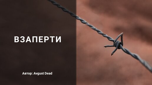 взаперти казахстан