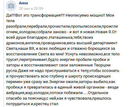 Отзыв об очистке удалённо.