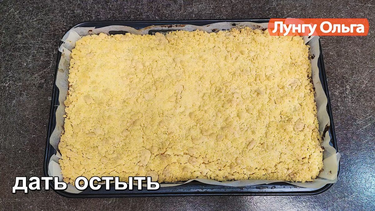 Пирог Крошка с творогом на маргарине