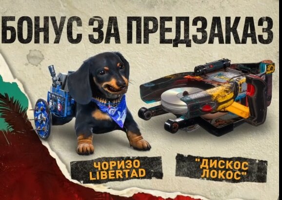 Да, это те самые предметы