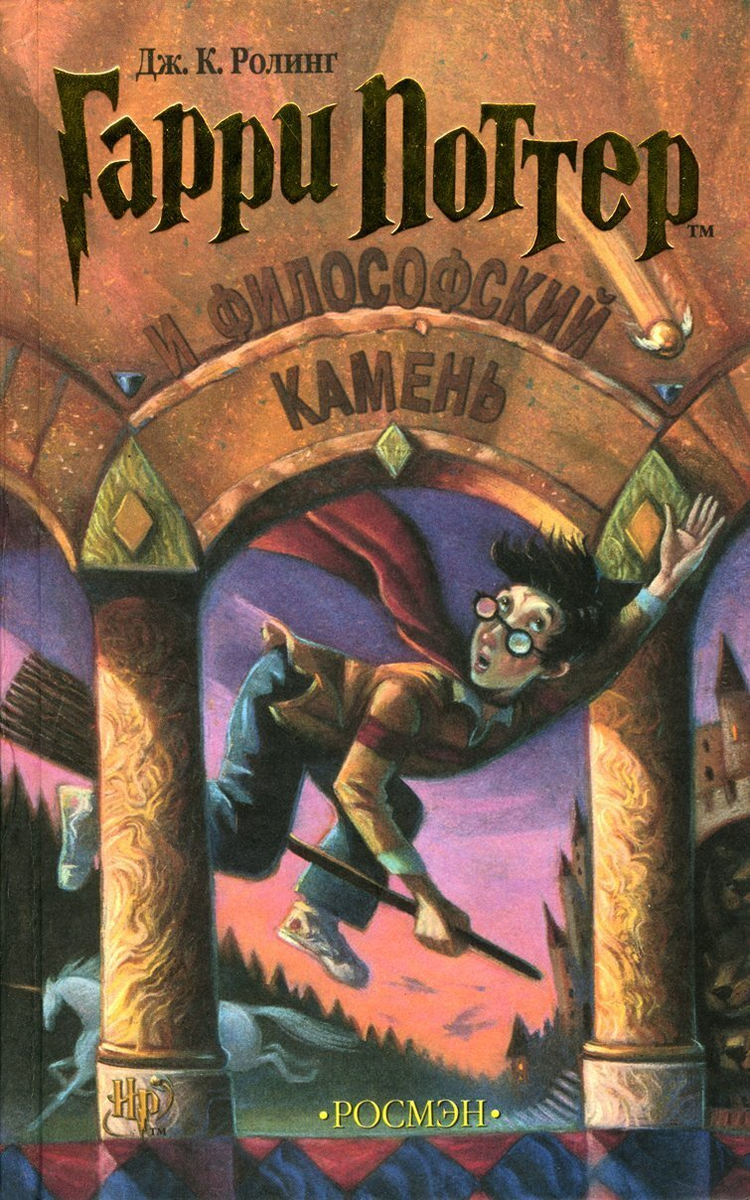 Обложка первой книги