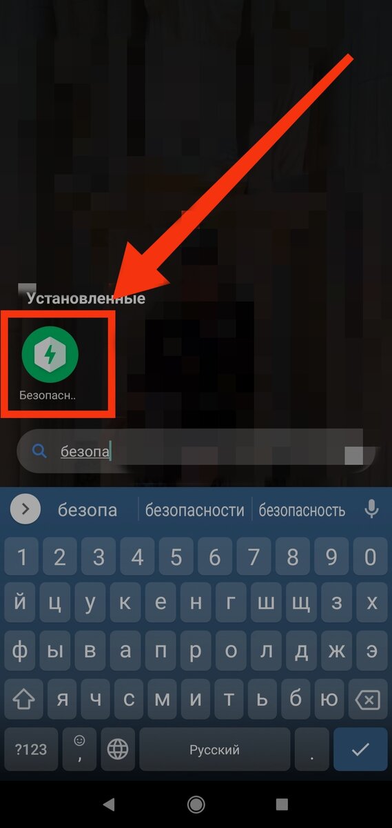 скриншот с личного устройства