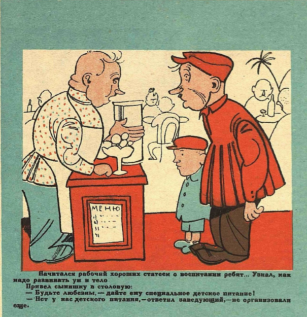 "Крокодил", 1930г., №4 