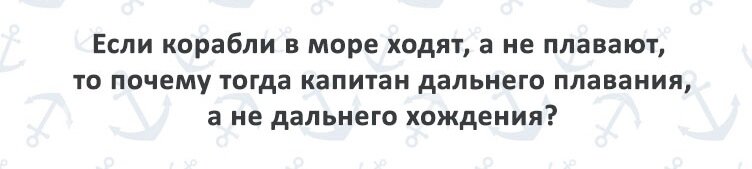 Русский язык — это не совсем моя совсем не моя тематика. Но, несмотря на ошибки, которые часто можно найти моих в статьях, я люблю наш язык, стараюсь разобраться в словообразовании и значениях.-2