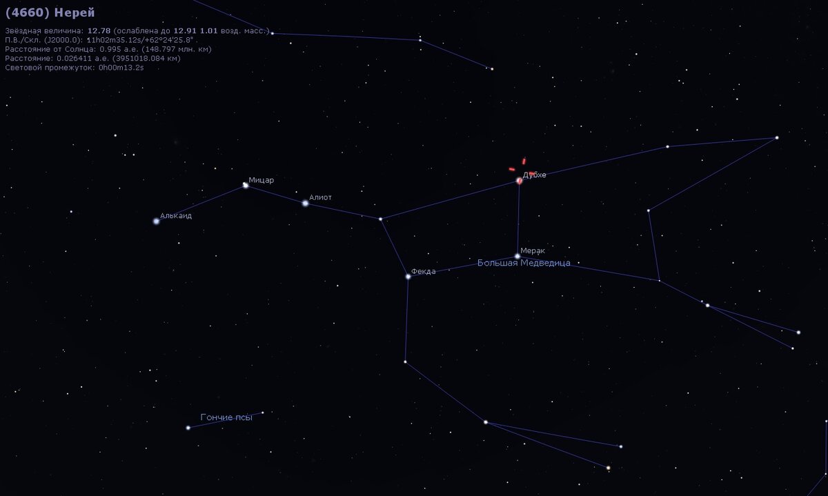  Астероид Нерей утром 11 декабря 2021 года, программа Stellarium