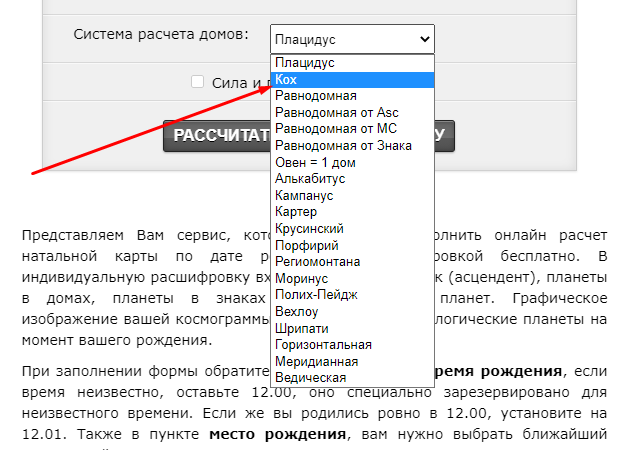 Источник:  https://geocult.ru/natalnaya-karta-onlayn-raschet