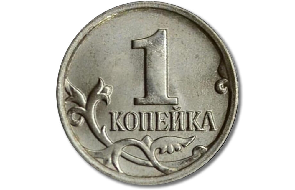 Реверс копейки 2017 года.