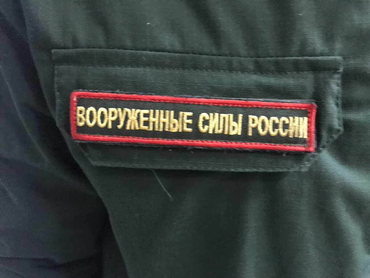 Нашивка на форме у ребят 