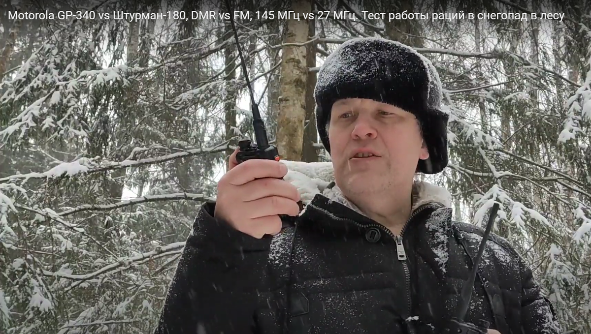 В ходе одного из тестов проверки работы раций разных диапазонов частот в плотном заснеженном лесу