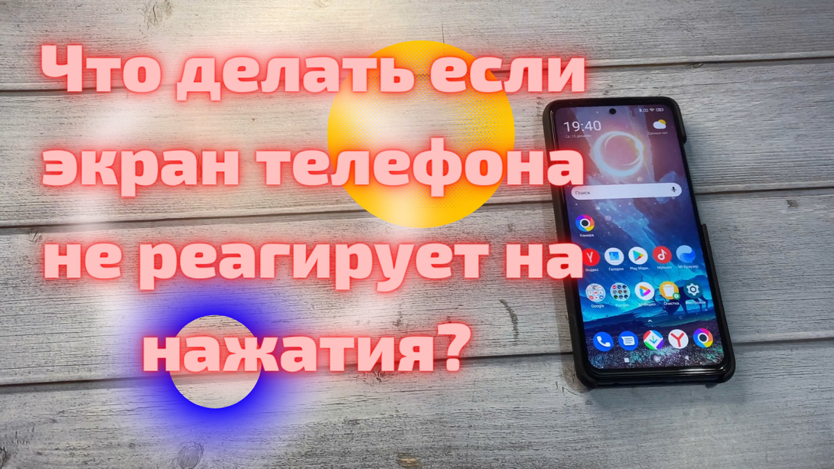 samsung galaxy a30 завис как перезагрузить | Дзен