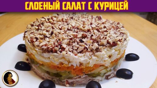 Салат Чёрный Принц с курицей и черносливом рецепт 👌 с фото пошаговый | Как готовить салаты