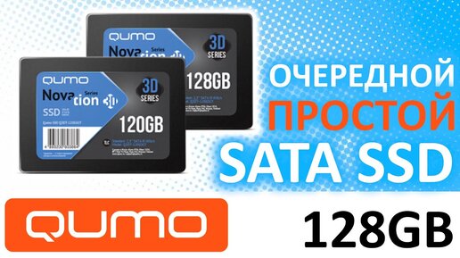 SSD QUMO Novation 3D TLC 128GB Q3DT-128GSCY (Q3DT-128GSCY-SM2132MI)