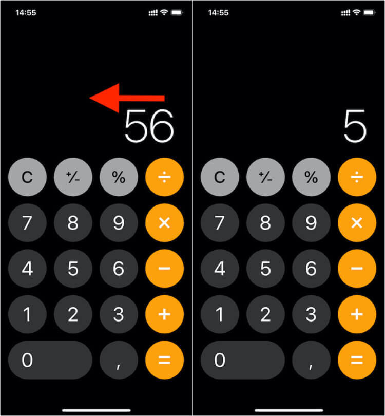 Свайпните справа налево и цифра удалится