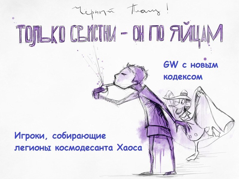 Здраствуй, 4-я редакция кодекса ХСМ! Мы долго ждали...