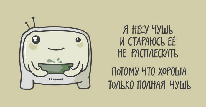 Я сегодня ленивая пельмешка и отстреливаюсь любимыми мемами вместо авторских иллюстраций