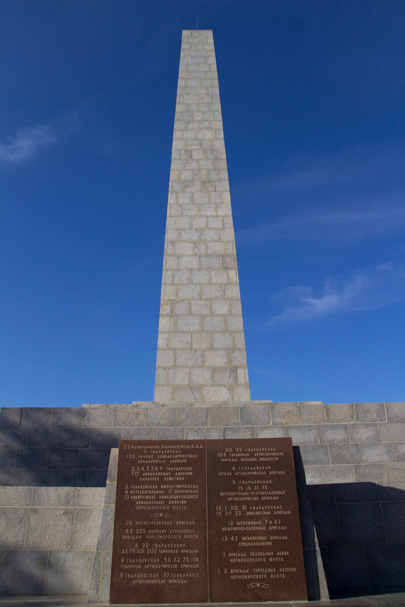 Обелиск Славы