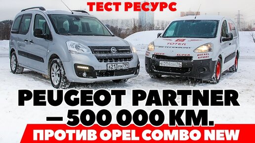 Замена масла АКПП Peugeot Partner в Санкт-Петербурге