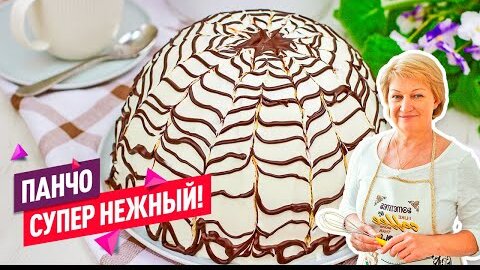 Торт Панчо с ананасом — рецепт с фото и видео