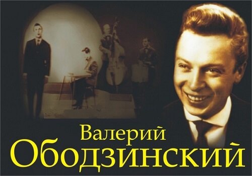 Родился в 24 января 1942 года в Одессе. Отец поляк, мать украинка. В раннем детстве воспитывался бабушкой. После школы кем только не работал, кочегаром, мебельщиком, массовиком на теплоходе.-2