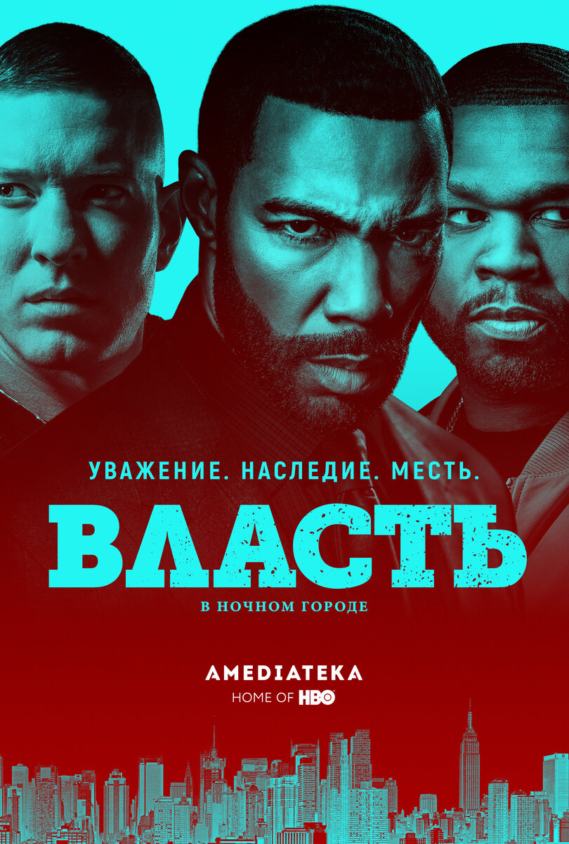 СЕРИАЛ «ВЛАСТЬ» | КИНОДЗЕН | Дзен