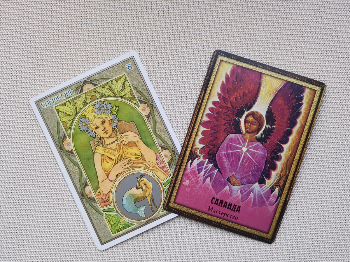 Карта таро на деньги. Козерог по картам таро. Таро прогноз любовь козерог. Таро прогноз любовь козерог. Таро гороскоп.