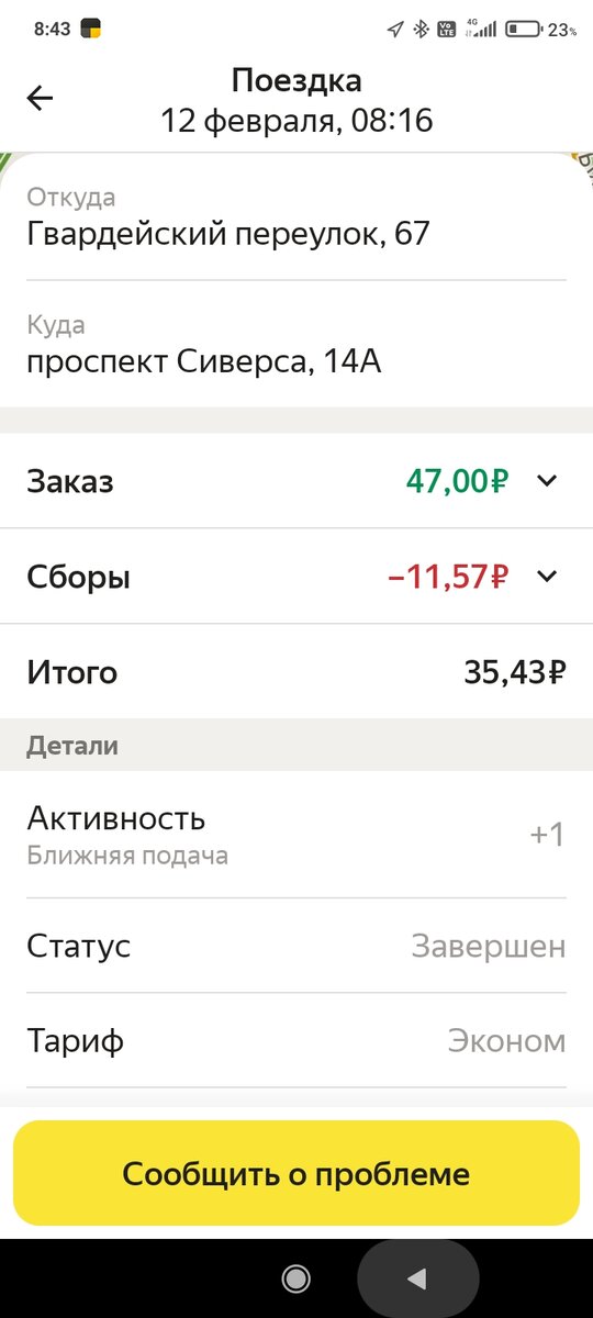 Это в Ростове на Дону сегодня такие цены на такси. 
