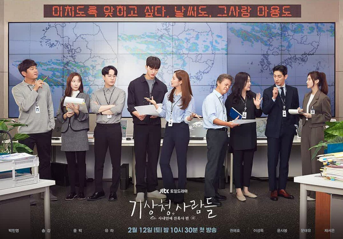 астрофил дорама 2022. прогноз погоды и любви дорама. дорама завтра. прогноз погоды любви дорама 2022. прогноз погоды любви дорама 2022.