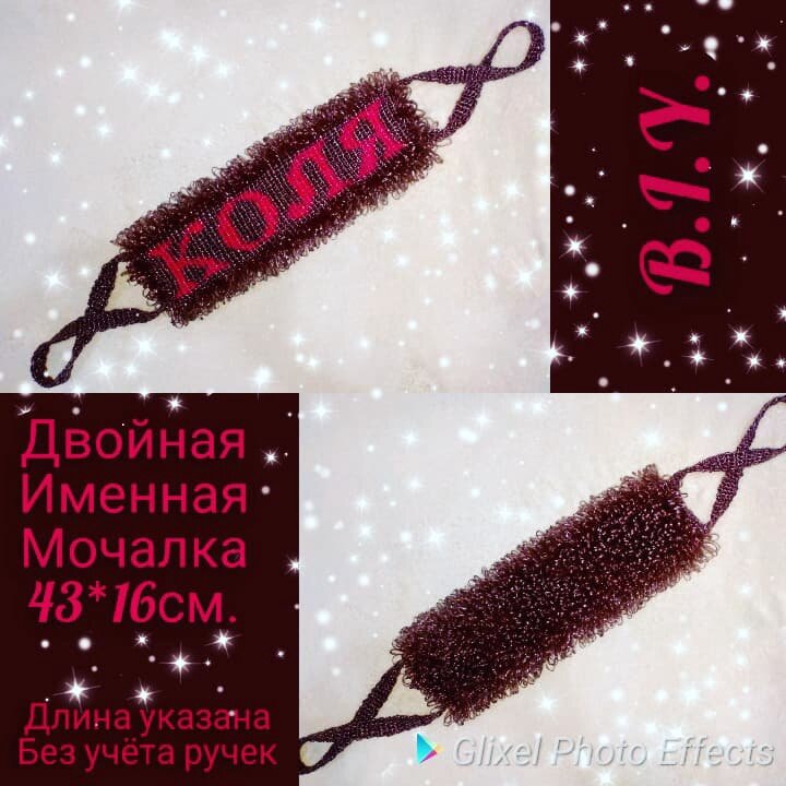 Мочалки с именами схема