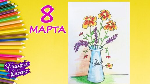 Конспект занятия «Изготовление открытки ко Дню матери «Цветы для мамы» для детей средней группы