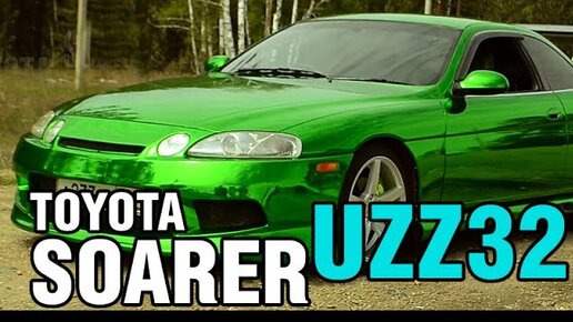 РЕДЧАЙШАЯ комплектация, люкс-купе Toyota Soarer UZZ32, 1991